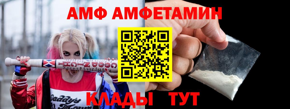 Амфетамин Розовый Альметьевск