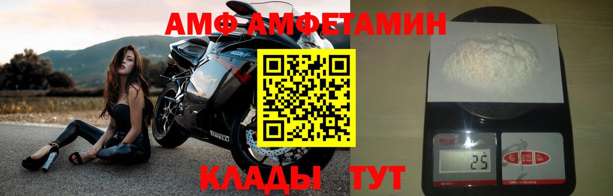АМФЕТАМИН VHQ  АМФЕТАМИН  Альметьевск  Вход с VPN 