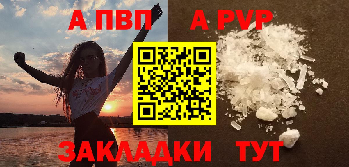 Alpha-PVP мука  Alpha PVP VHQ  Вход с VPN  цены   Альметьевск  А ПВП кристаллы 