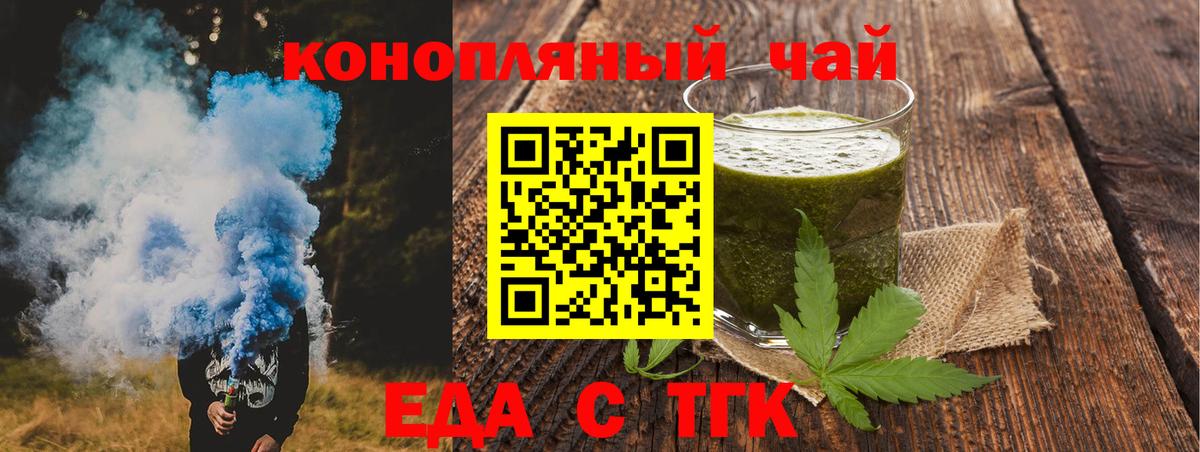 Печенье с ТГК конопля  Вход с VPN  Альметьевск 