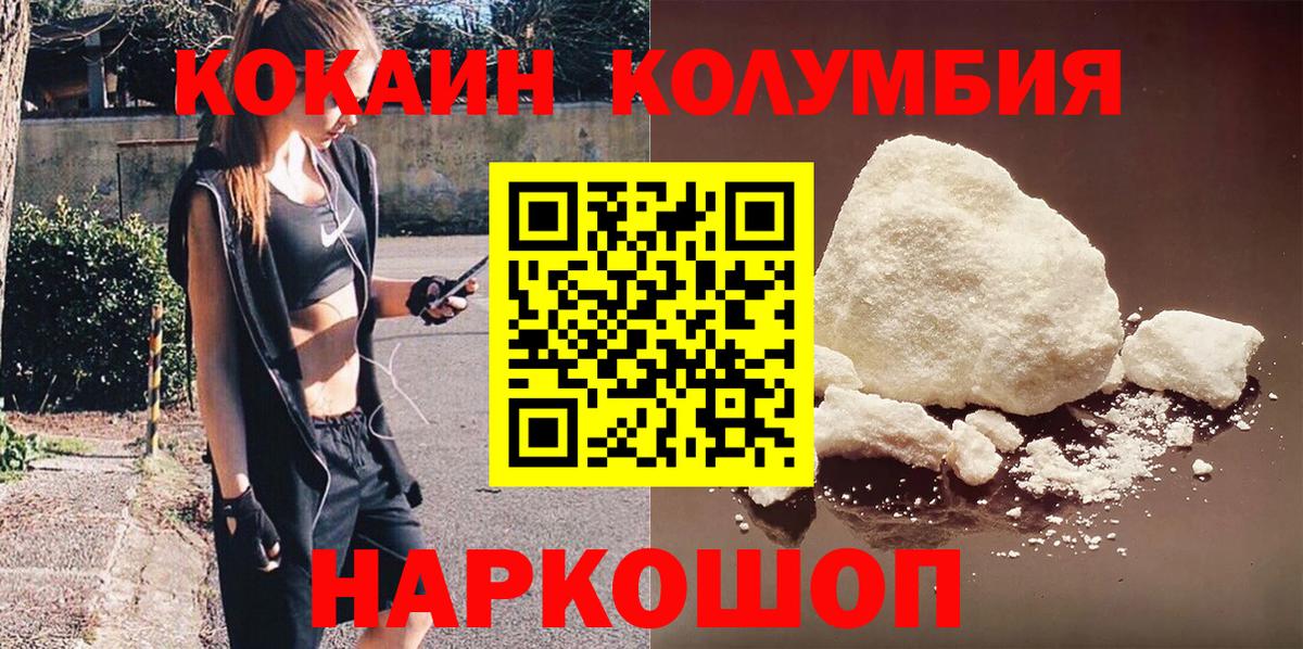 COCAIN 98% Альметьевск