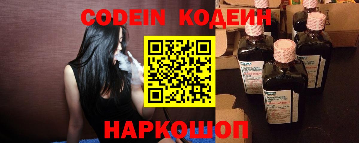 Кодеиновый сироп Lean напиток Lean (лин) Альметьевск