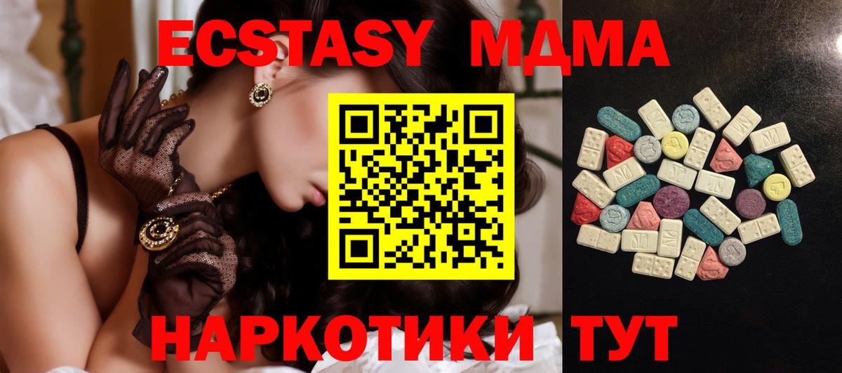 Альметьевск  Ecstasy 99%  Вход с VPN 