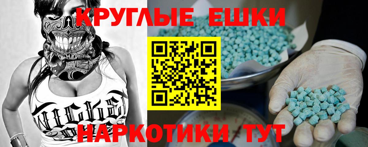 Ecstasy 250 мг Альметьевск