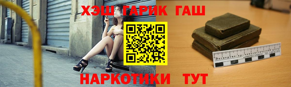 Альметьевск  ГАШ индика сатива  Гашиш ice o lator  Вход с VPN 