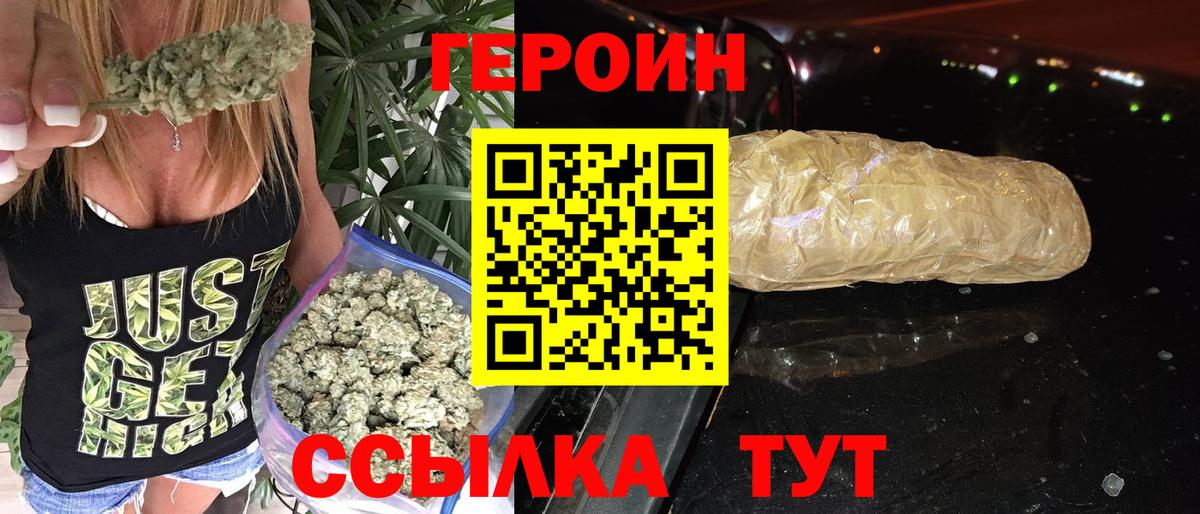 Героин Афган Альметьевск