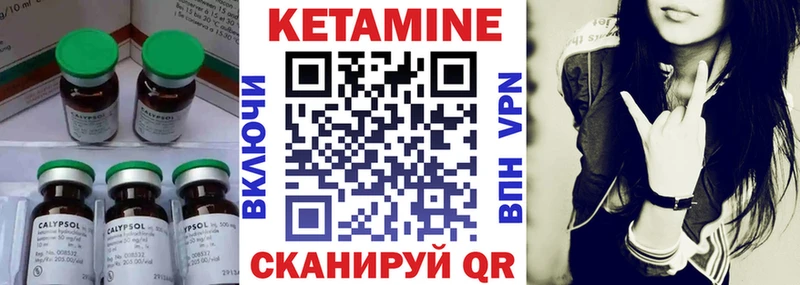 купить  сайты  Альметьевск  Кетамин VHQ 