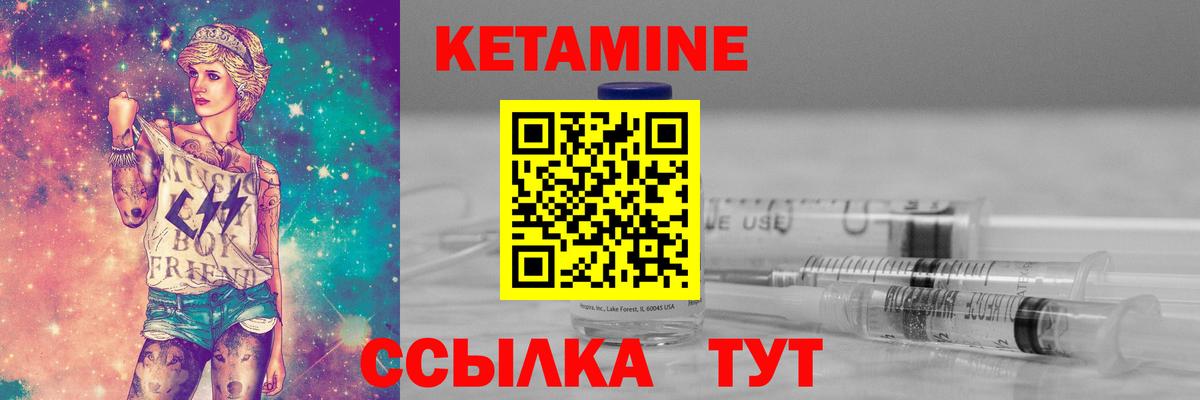 Альметьевск  Кетамин ketamine  Вход с VPN 