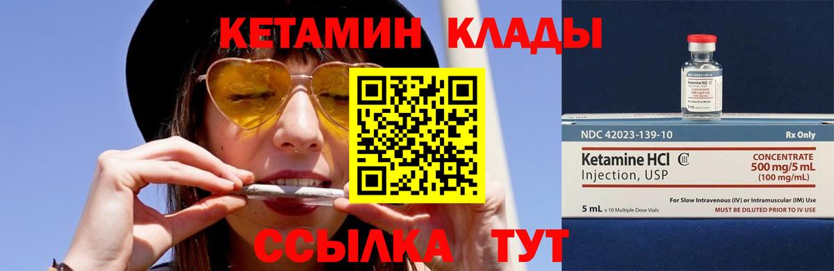 КЕТАМИН VHQ Альметьевск