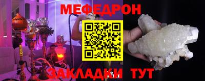 меф VHQ Малоярославец