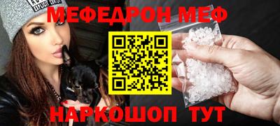 меф VHQ Малоярославец
