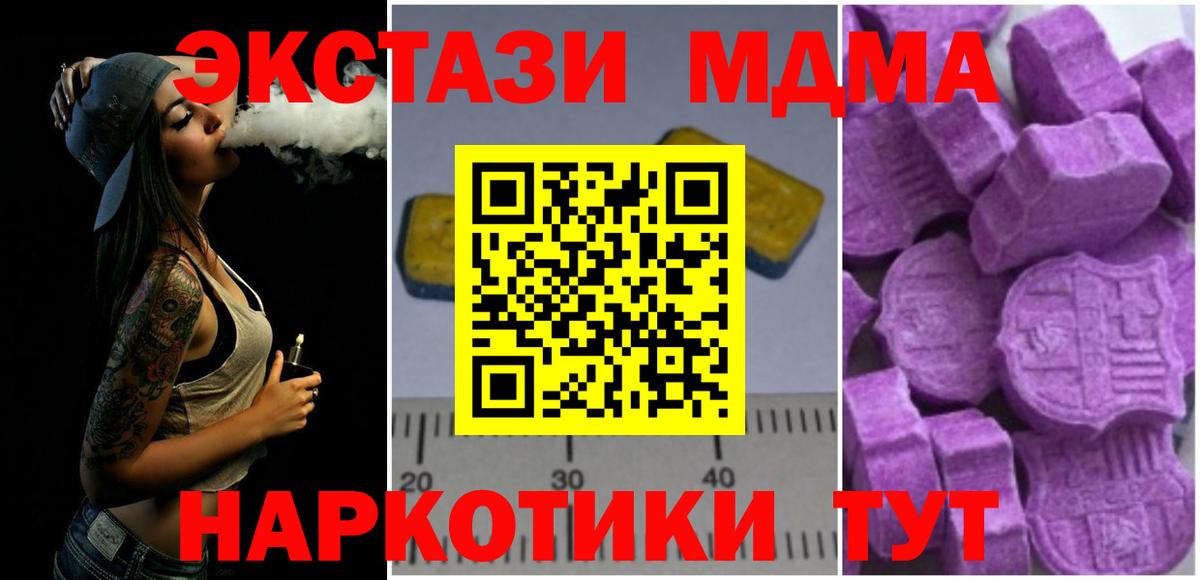 Альметьевск  МДМА Molly  Вход с VPN  MDMA молли 