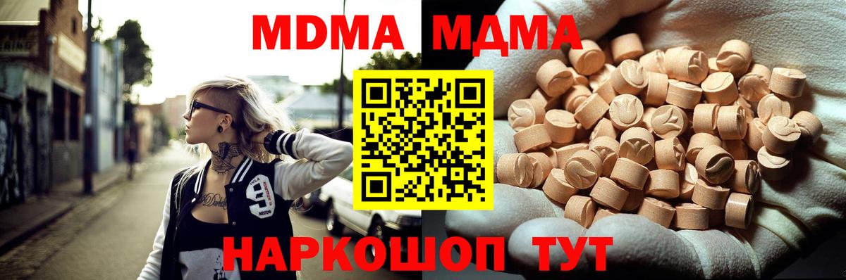 MDMA молли Альметьевск