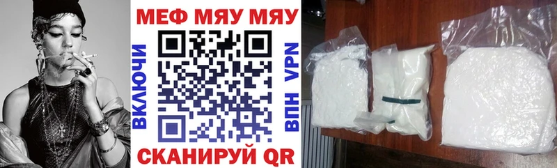 Меф мяу мяу мука Альметьевск