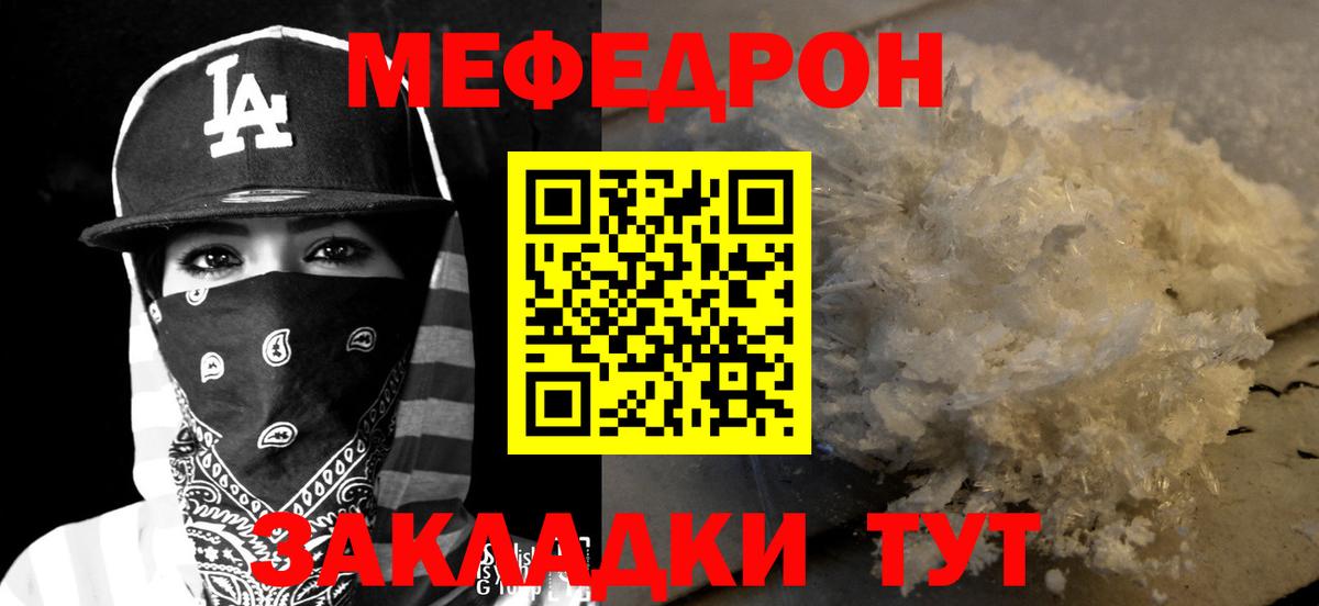 Меф кристаллы Альметьевск