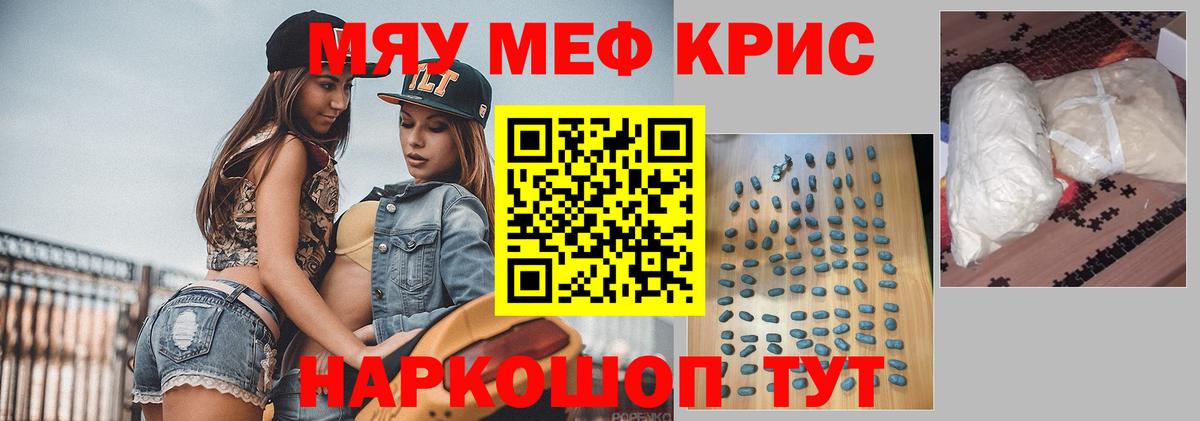 Альметьевск  МЕФ mephedrone  Мефедрон  Вход с VPN  МЯУ-МЯУ мяу мяу 