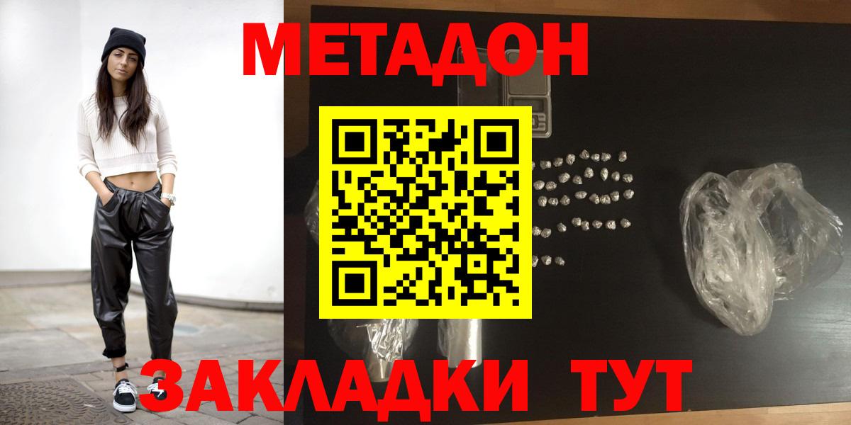 Метадон кристалл  Вход с VPN  Метадон белоснежный  Альметьевск 