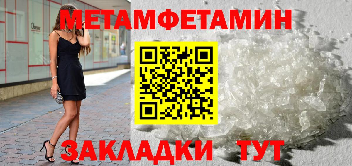 Альметьевск  МЕТАМФЕТАМИН Декстрометамфетамин 99.9%  МЕТАМФЕТАМИН Декстрометамфетамин 99.9%  Вход с VPN 