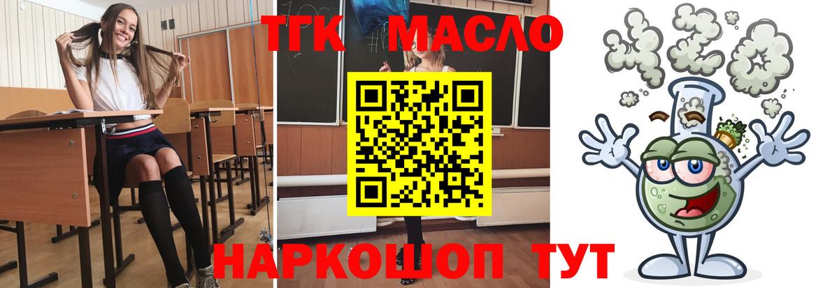 Альметьевск  ТГК жижа  Вход с VPN  Дистиллят ТГК вейп с тгк 