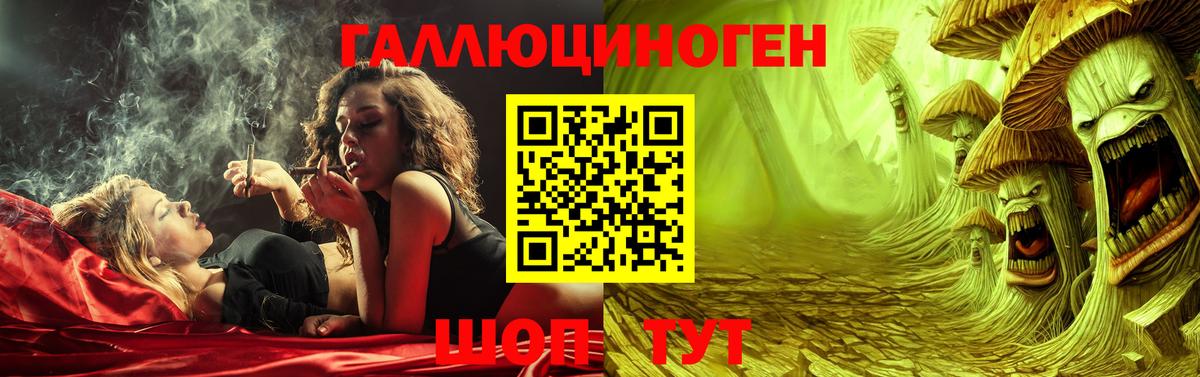 Галлюциногенные грибы Magic Shrooms  Вход с VPN  Альметьевск 